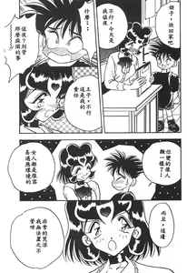 Page 40 of Mizuiro Pumpkin - preview thumbnail