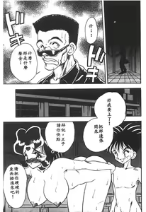 Page 46 of Mizuiro Pumpkin - preview thumbnail