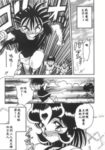 Page 54 of Mizuiro Pumpkin - preview thumbnail