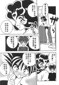 Page 58 of Mizuiro Pumpkin - preview thumbnail