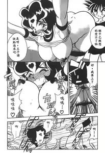 Page 63 of Mizuiro Pumpkin - preview thumbnail