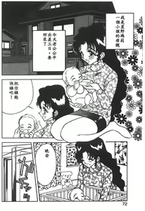 Page 69 of Mizuiro Pumpkin - preview thumbnail