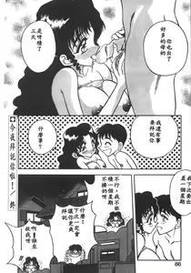 Page 83 of Mizuiro Pumpkin - preview thumbnail