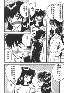 Page 9 of Mizuiro Pumpkin - preview thumbnail