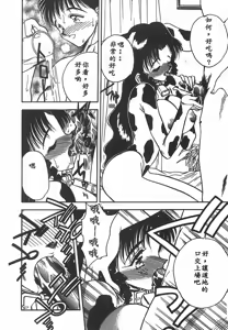 Page 97 of Mizuiro Pumpkin - preview thumbnail