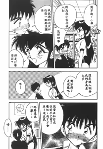 Page 10 of Mizuiro Pumpkin - preview thumbnail