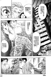 Page 176 of Mogitate Marina-chan 1 | 風流俏修女 1 - preview thumbnail