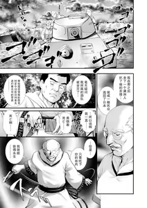 Page 168 of Chika 30m no Mitsugetsu o... 2 - preview thumbnail