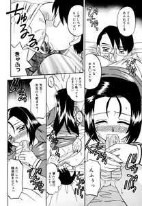 Page 168 of COMIC Megaplus 2007-06 Vol. 44 - preview thumbnail