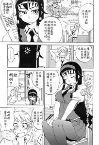 Page 3 of Miyako-kaichou no Gohoubi - preview thumbnail