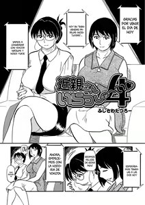 Kinshin-san Irasshai 4 | Incest couple 4 — hentai manga cover on Fhentai