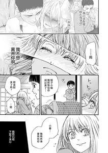 Page 168 of Time Slip Enmusubi ~Taishou Danshi to Majiwaru Mitsuya~ | 跨越时空的姻缘~和大正男子的交欢之夜~ 1-3 end - preview thumbnail