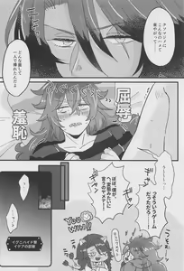 Page 11 of Shiro Kuro Tsukema SHOW!! - preview thumbnail