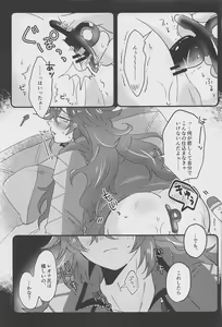 Page 12 of Shiro Kuro Tsukema SHOW!! - preview thumbnail