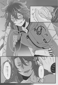 Page 21 of Shiro Kuro Tsukema SHOW!! - preview thumbnail