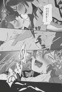Page 26 of Shiro Kuro Tsukema SHOW!! - preview thumbnail