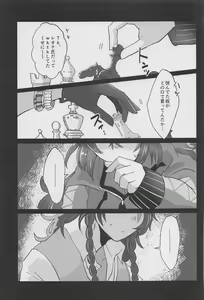 Page 30 of Shiro Kuro Tsukema SHOW!! - preview thumbnail