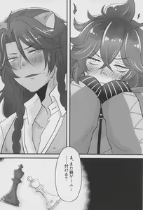 Page 31 of Shiro Kuro Tsukema SHOW!! - preview thumbnail