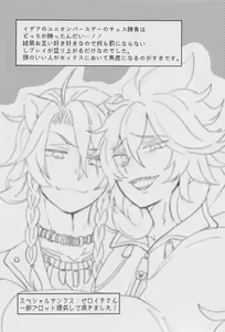 Page 32 of Shiro Kuro Tsukema SHOW!! - preview thumbnail