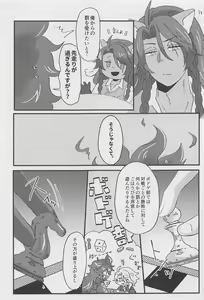 Page 4 of Shiro Kuro Tsukema SHOW!! - preview thumbnail