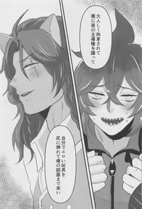 Page 6 of Shiro Kuro Tsukema SHOW!! - preview thumbnail