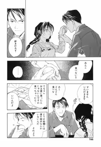 Page 168 of Akihabara Ichiman Channel - preview thumbnail