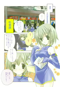 Page 3 of Akihabara Ichiman Channel - preview thumbnail