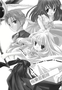 Page 56 of Akihabara Ichiman Channel - preview thumbnail