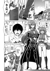 Page 101 of Comike Gaeri ni Isekai Tensei | 同人展歸途中異世界轉生 特裝限定版 - preview thumbnail
