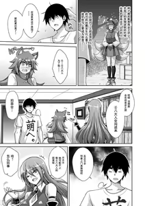 Page 102 of Comike Gaeri ni Isekai Tensei | 同人展歸途中異世界轉生 特裝限定版 - preview thumbnail