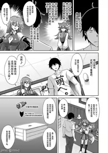 Page 104 of Comike Gaeri ni Isekai Tensei | 同人展歸途中異世界轉生 特裝限定版 - preview thumbnail