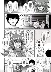 Page 105 of Comike Gaeri ni Isekai Tensei | 同人展歸途中異世界轉生 特裝限定版 - preview thumbnail