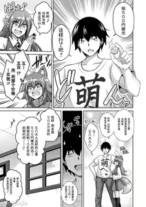 Page 106 of Comike Gaeri ni Isekai Tensei | 同人展歸途中異世界轉生 特裝限定版 - preview thumbnail