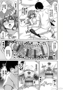 Page 108 of Comike Gaeri ni Isekai Tensei | 同人展歸途中異世界轉生 特裝限定版 - preview thumbnail