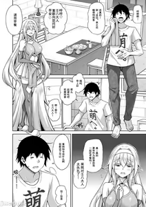 Page 11 of Comike Gaeri ni Isekai Tensei | 同人展歸途中異世界轉生 特裝限定版 - preview thumbnail