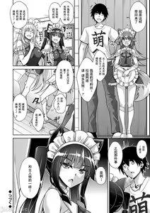 Page 115 of Comike Gaeri ni Isekai Tensei | 同人展歸途中異世界轉生 特裝限定版 - preview thumbnail