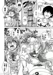 Page 117 of Comike Gaeri ni Isekai Tensei | 同人展歸途中異世界轉生 特裝限定版 - preview thumbnail