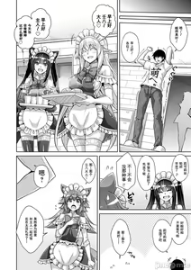 Page 119 of Comike Gaeri ni Isekai Tensei | 同人展歸途中異世界轉生 特裝限定版 - preview thumbnail
