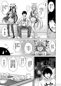 Page 120 of Comike Gaeri ni Isekai Tensei | 同人展歸途中異世界轉生 特裝限定版 - preview thumbnail
