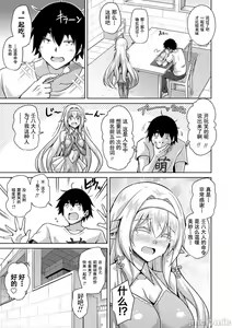 Page 12 of Comike Gaeri ni Isekai Tensei | 同人展歸途中異世界轉生 特裝限定版 - preview thumbnail