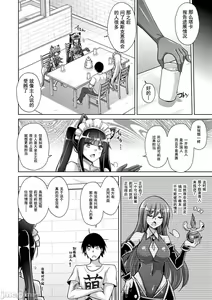 Page 121 of Comike Gaeri ni Isekai Tensei | 同人展歸途中異世界轉生 特裝限定版 - preview thumbnail