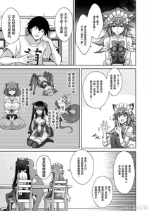 Page 122 of Comike Gaeri ni Isekai Tensei | 同人展歸途中異世界轉生 特裝限定版 - preview thumbnail