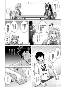 Page 123 of Comike Gaeri ni Isekai Tensei | 同人展歸途中異世界轉生 特裝限定版 - preview thumbnail