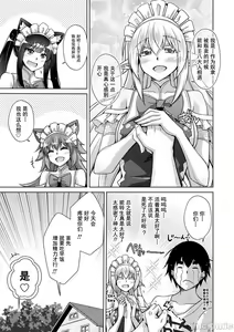 Page 124 of Comike Gaeri ni Isekai Tensei | 同人展歸途中異世界轉生 特裝限定版 - preview thumbnail