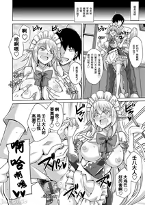 Page 125 of Comike Gaeri ni Isekai Tensei | 同人展歸途中異世界轉生 特裝限定版 - preview thumbnail