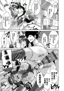 Page 126 of Comike Gaeri ni Isekai Tensei | 同人展歸途中異世界轉生 特裝限定版 - preview thumbnail