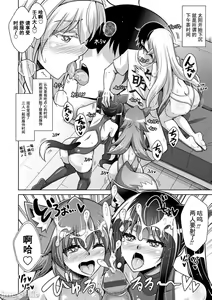 Page 127 of Comike Gaeri ni Isekai Tensei | 同人展歸途中異世界轉生 特裝限定版 - preview thumbnail