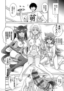 Page 129 of Comike Gaeri ni Isekai Tensei | 同人展歸途中異世界轉生 特裝限定版 - preview thumbnail