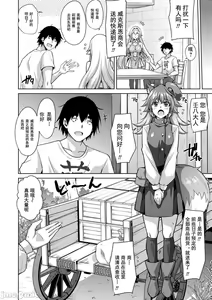 Page 13 of Comike Gaeri ni Isekai Tensei | 同人展歸途中異世界轉生 特裝限定版 - preview thumbnail