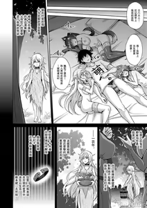 Page 133 of Comike Gaeri ni Isekai Tensei | 同人展歸途中異世界轉生 特裝限定版 - preview thumbnail